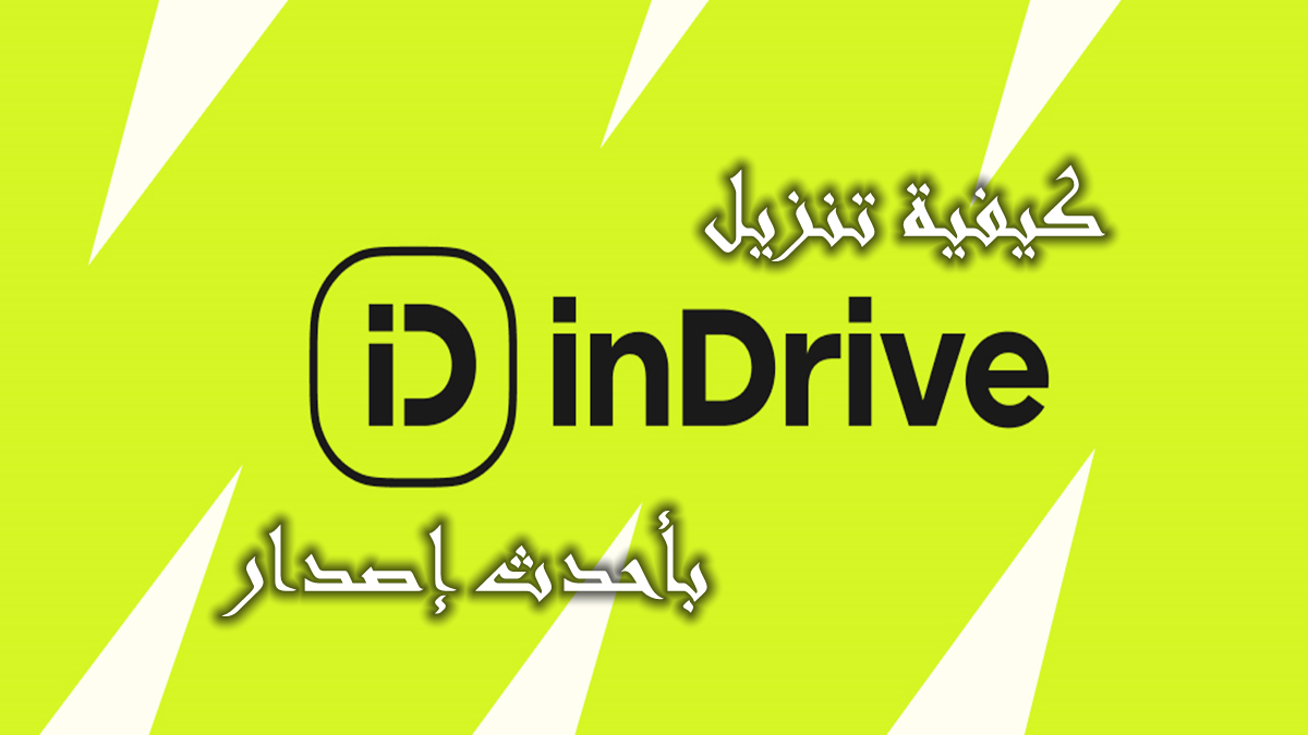 كيفية تنزيل InDrive APK بأحدث إصدار في 2025 image