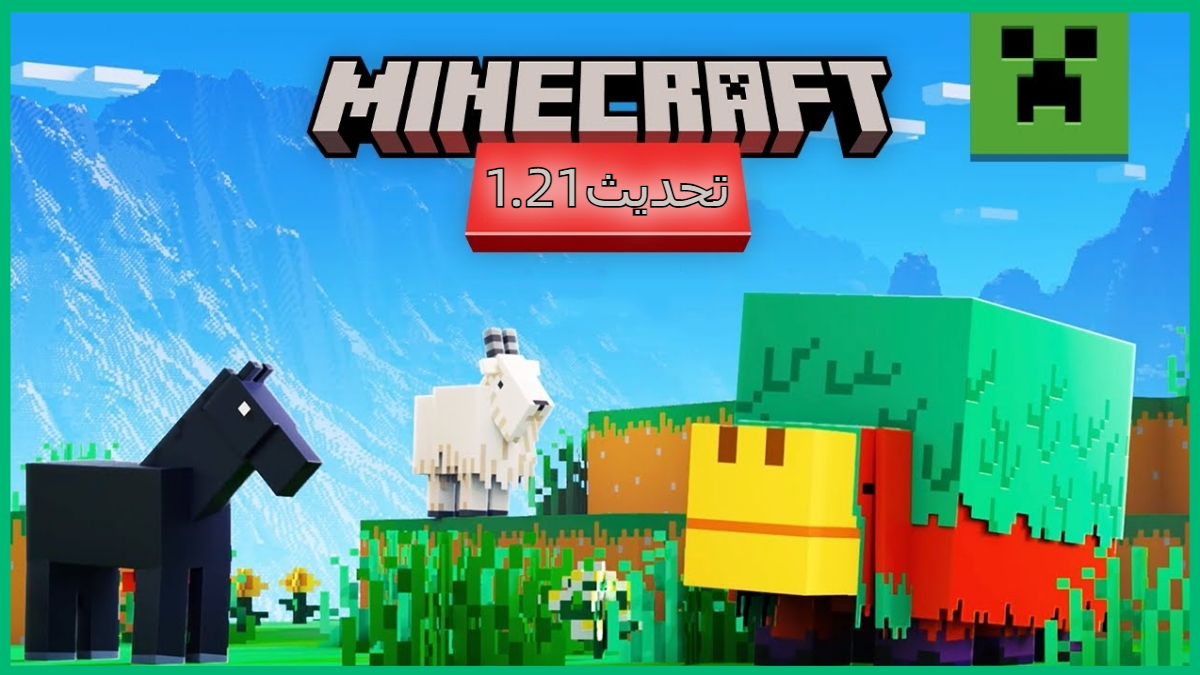سيأتي تحديث Minecraft 1.21 في 2024 image