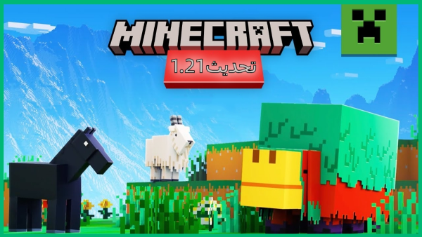 سيأتي تحديث Minecraft 1.21 في عام 2024 image