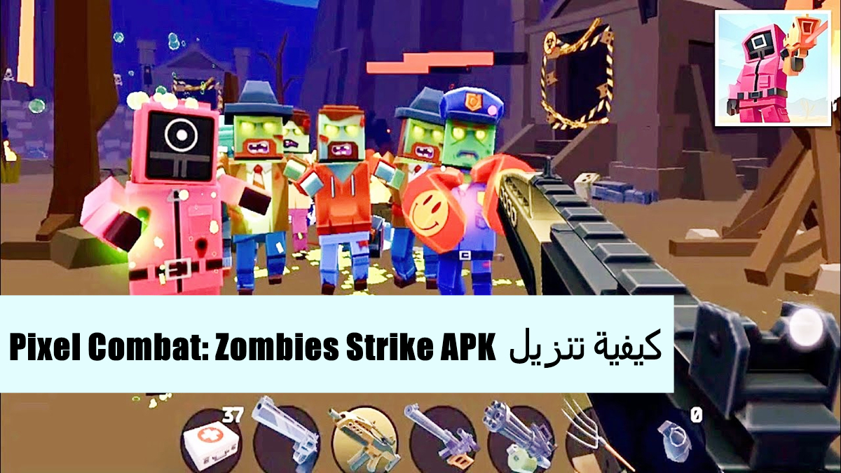 كيفية تنزيل Pixel Combat: Zombies Strike APK بأحدث إصدار لأندرويد في 2025 image