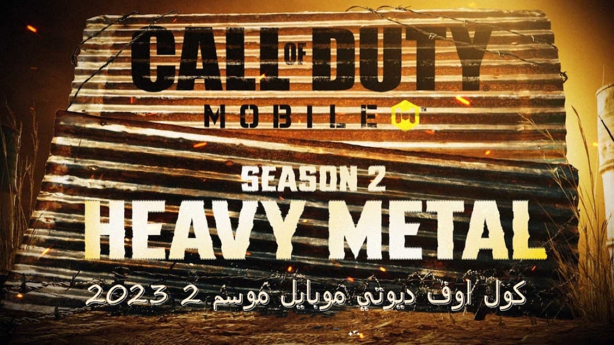 تحديث الموسم 2 Heavy Metal من Call of Duty: Mobile image