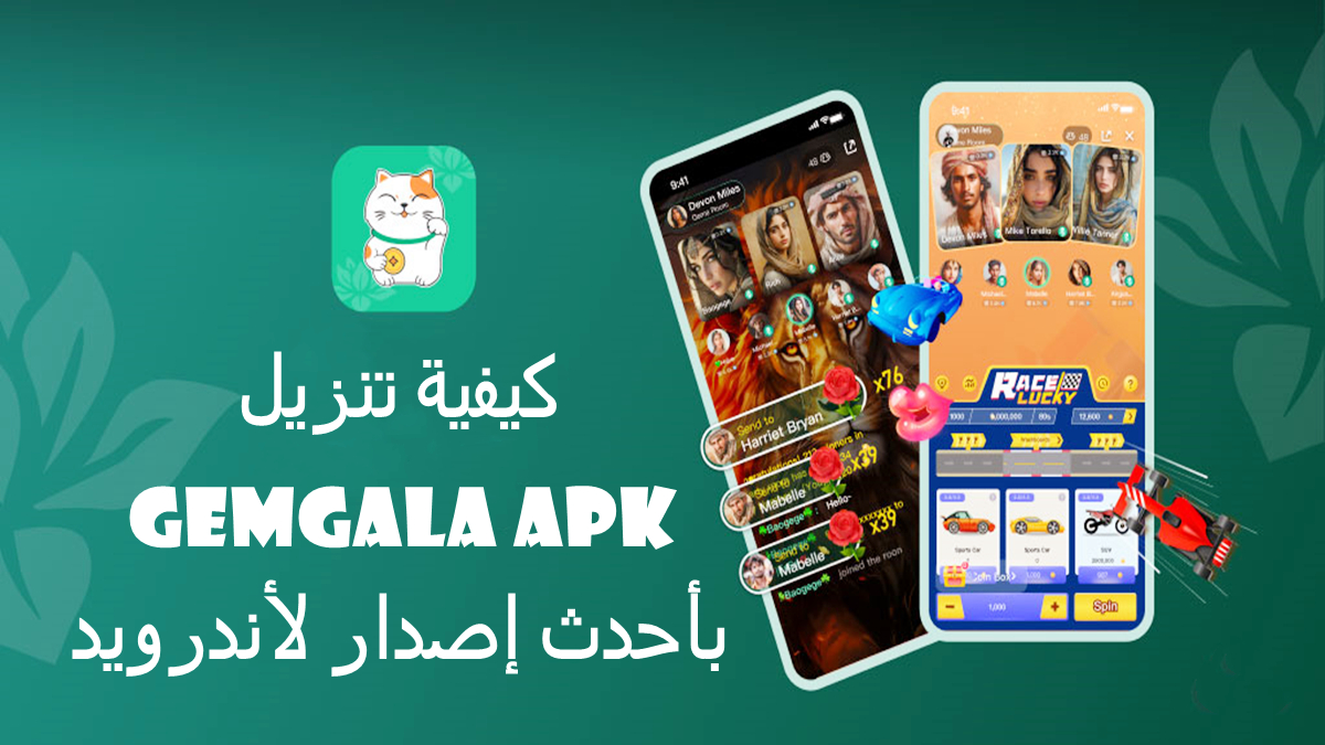 كيفية تنزيل Gemgala APK بأحدث إصدار لأندرويد في 2025 image