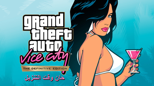 كيفية تنزيل GTA: Vice City على Android و iOS image