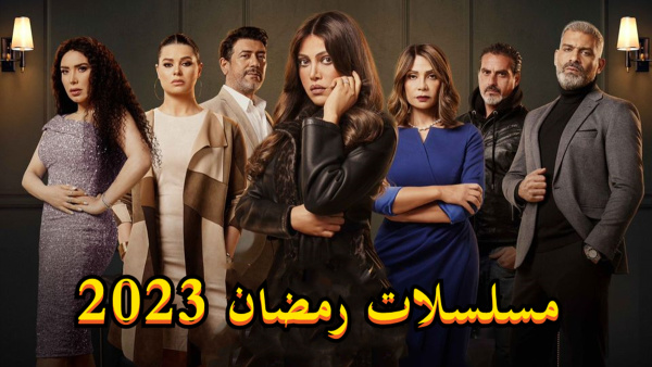 APKPure يختار لك أفضل مسلسلات رمضان 2023 image