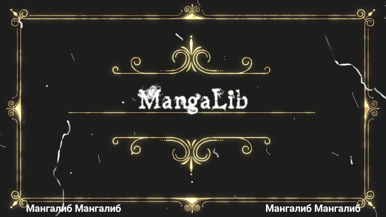 Как скачать Mangalib на Android image