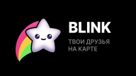 Как скачать Blink карта с друзьями на Андроид