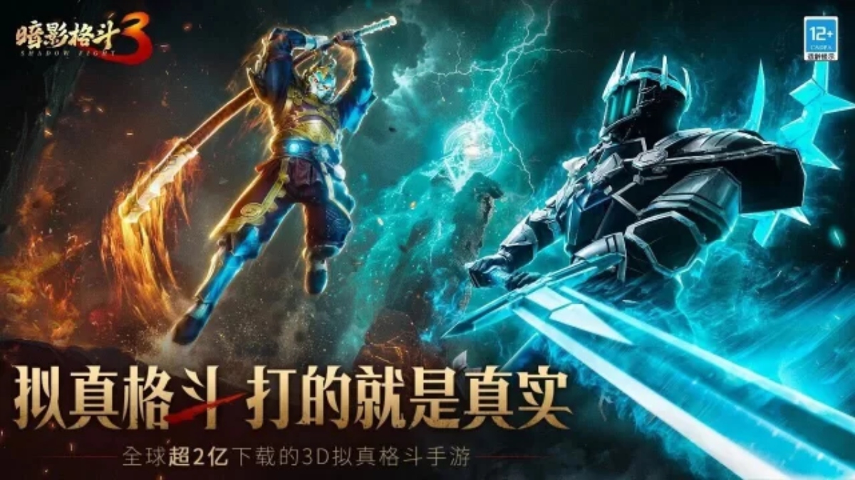 Shadow Fight 3 makes a comeback in China, in collaboration with Wanda Cinema Games