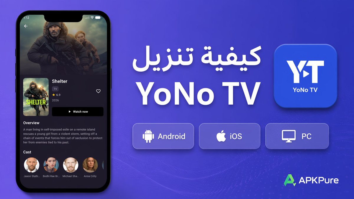 كيفية تنزيل YoNo TV على Android وiOS وPC (تحديث 2026)
