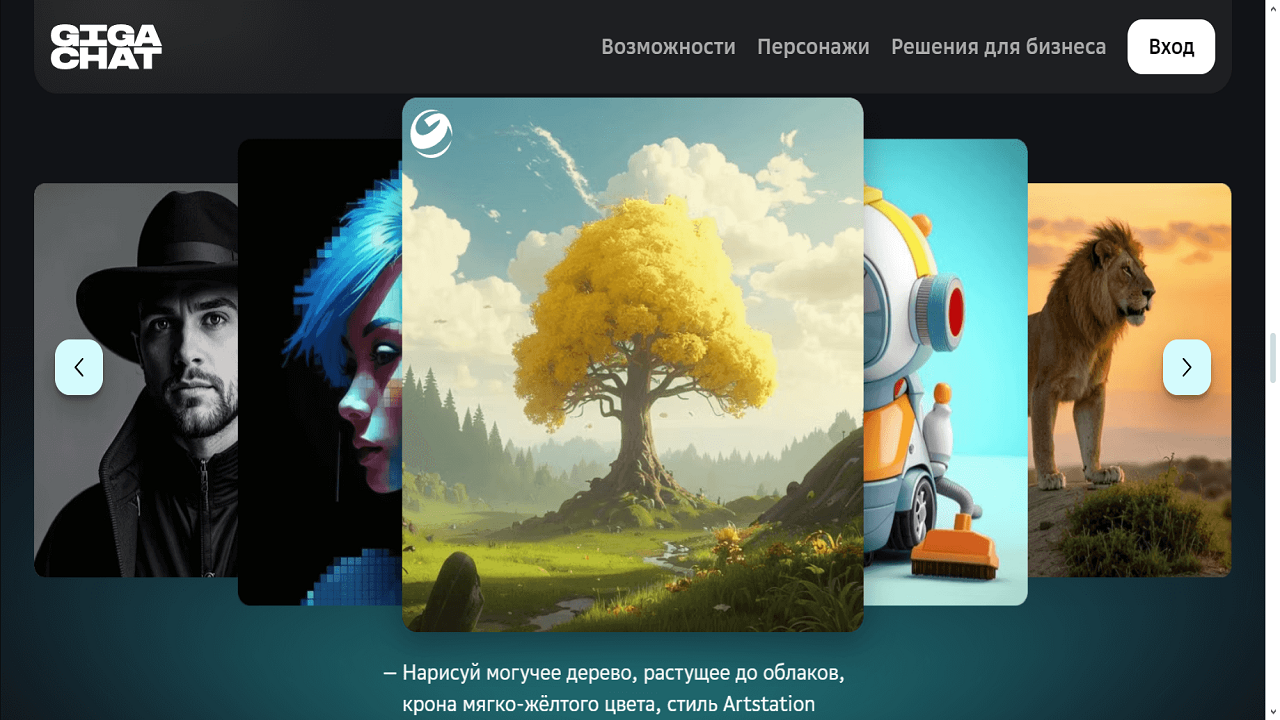 Как скачать последнюю версию GIGA — чат с ИИ-персонажами APK 1.17.0.5 для Android 2025 image