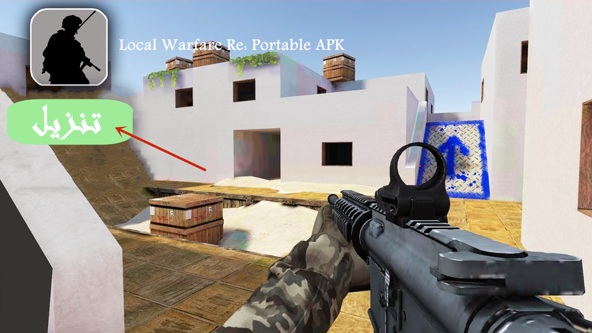 كيفية تنزيل Local Warfare Re: Portable APK بأحدث إصدار لأندرويد في 2025 image