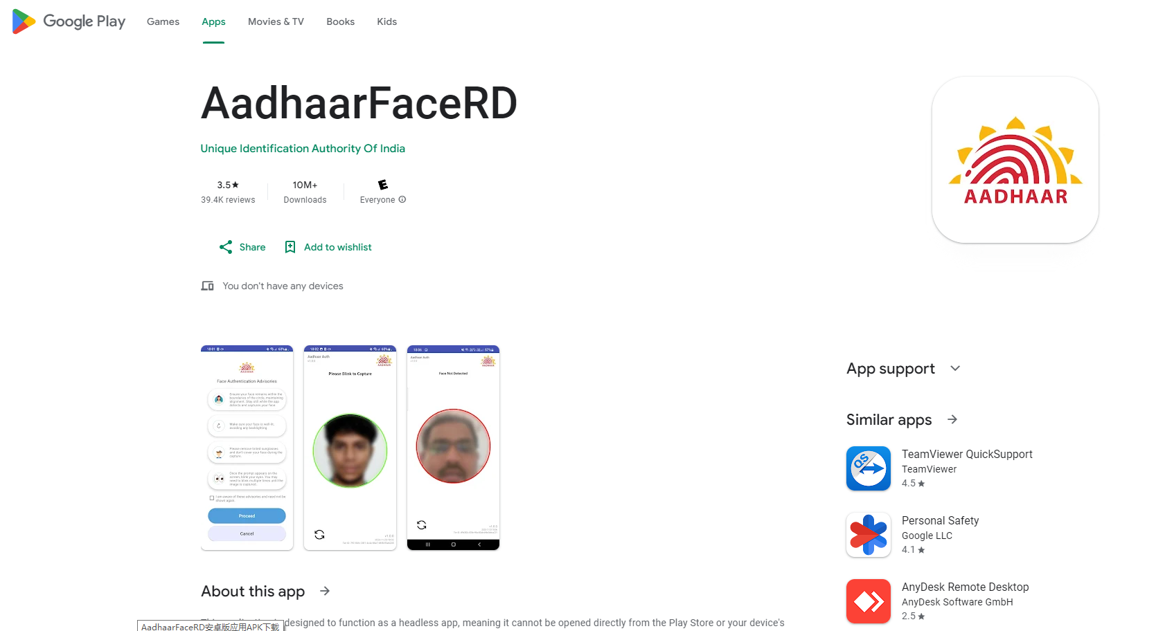 AadhaarFaceRD