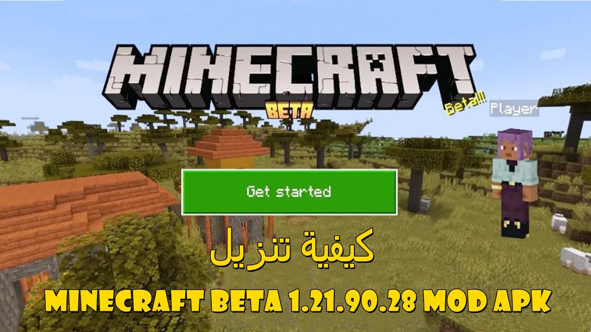 كيفية تنزيل Minecraft Beta 1.21.90.28 Mod APK بأحدث إصدار للأندرويد 2025