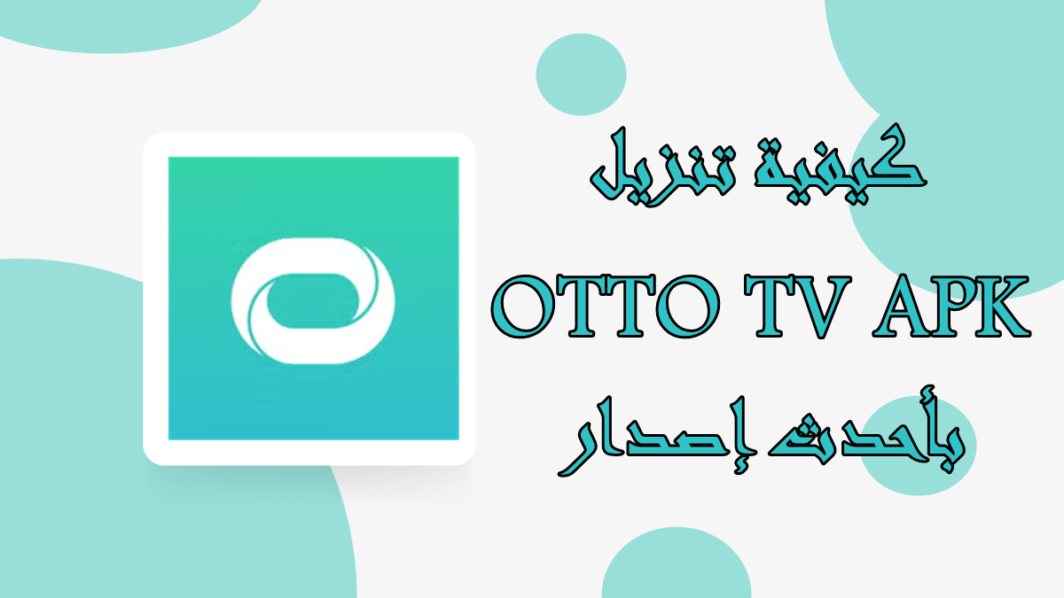 كيفية تنزيل OTTO TV APK بأحدث إصدار في 2025 image