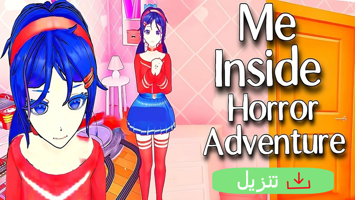 كيفية تنزيل Me Inside: Horror Adventure APK بأحدث إصدار لأندرويد في 2025 image