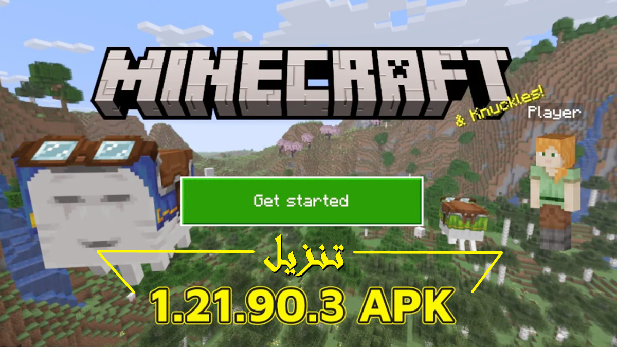 كيفية تنزيل Minecraft 1.21.90.3 MOD APK أحدث إصدار مجانًا على أندرويد 2025 image