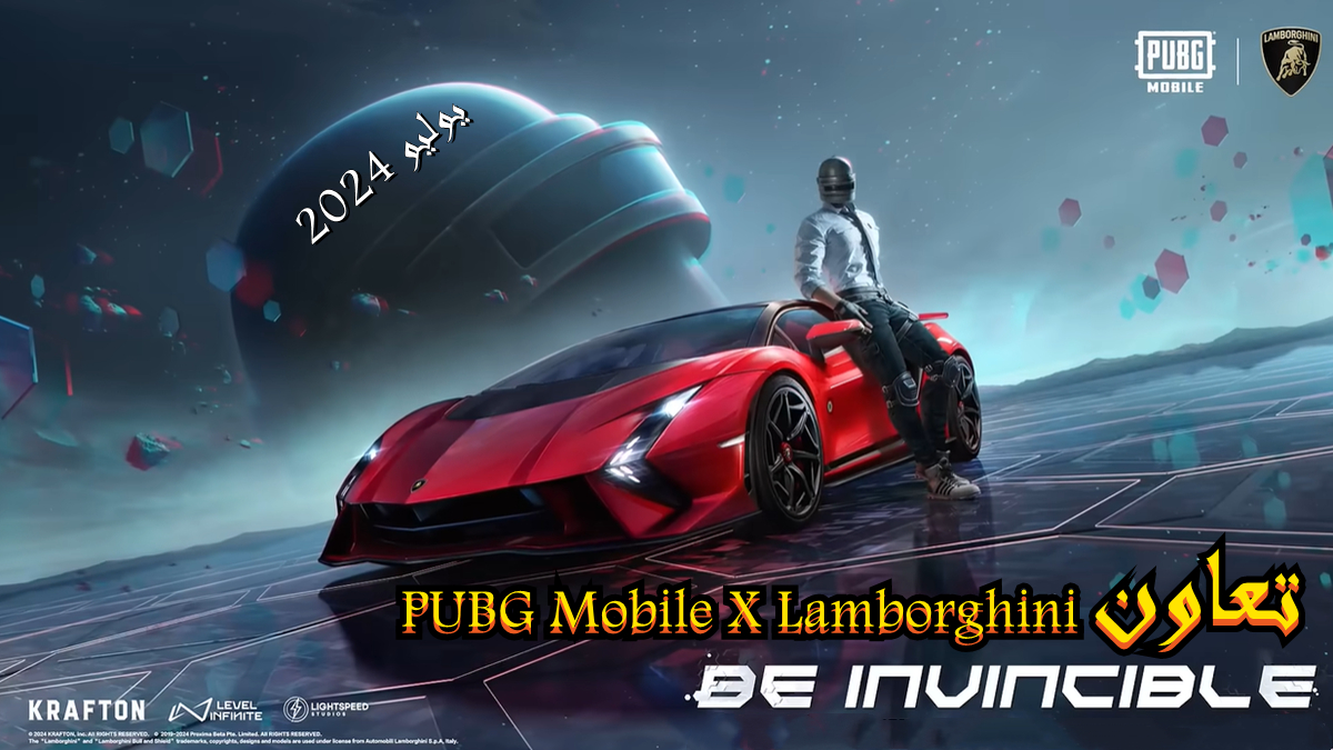 تعاون PUBG Mobile X Lamborghini يعود في يوليو 2024 image