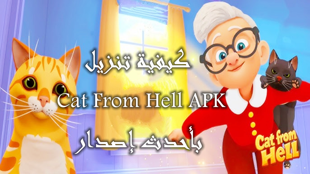 كيفية تنزيل Cat From Hell APK بأحدث إصدار في 2025 image