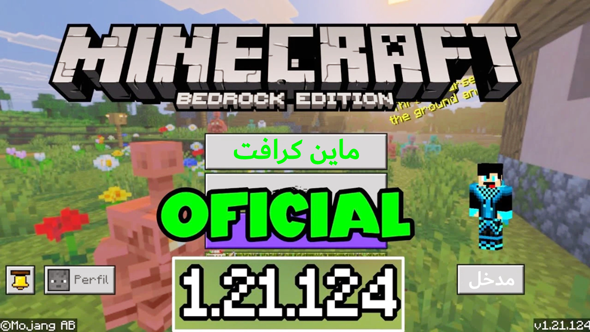كيفية تنزيل Minecraft 1.21.124.2 Mod APK مجانًا على الأندرويد (تحديث 2025)