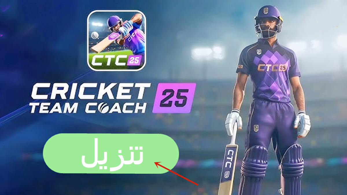 كيفية تنزيل Cricket Team Coach 25 APK بأحدث إصدار لأندرويد في 2025