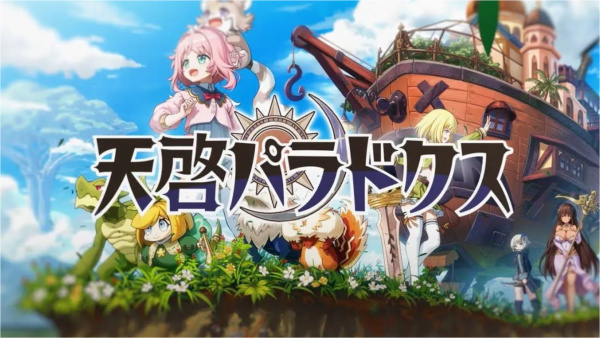 Tactical RPG "Revelation Paradox" Officially Debuts in Japan and Korea image