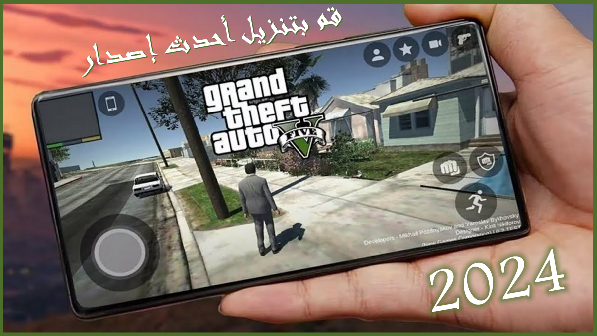 قم بتنزيل GTA 5 Mobile APK بأحدث إصدار في 2024