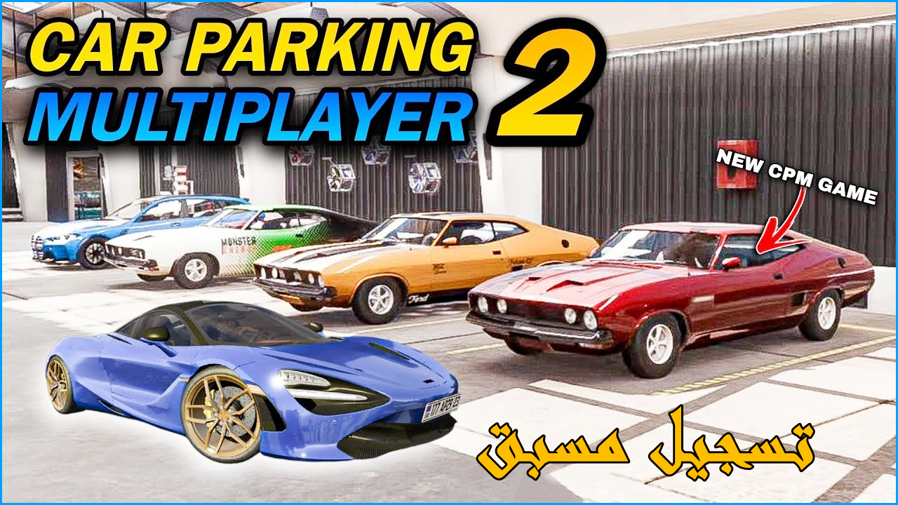 تسجيل Car Parking Multiplayer 2 المسبق متاح الآن لأجهزة الأندرويد image