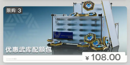 Special Offer Arsenal Quota Pack (Limit: 3)