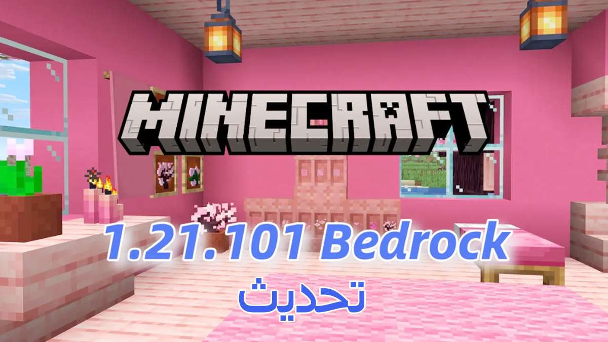 Minecraft 1.21.101 APK: أهم إصلاحات الأخطاء وتحسينات لتجربة لعبة أكثر استقرارًا