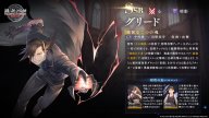 スクウェア・エニックス、「鋼の錬金術師 MOBILE」に新ユニット「グリード（強欲な二つの魂）」が登場