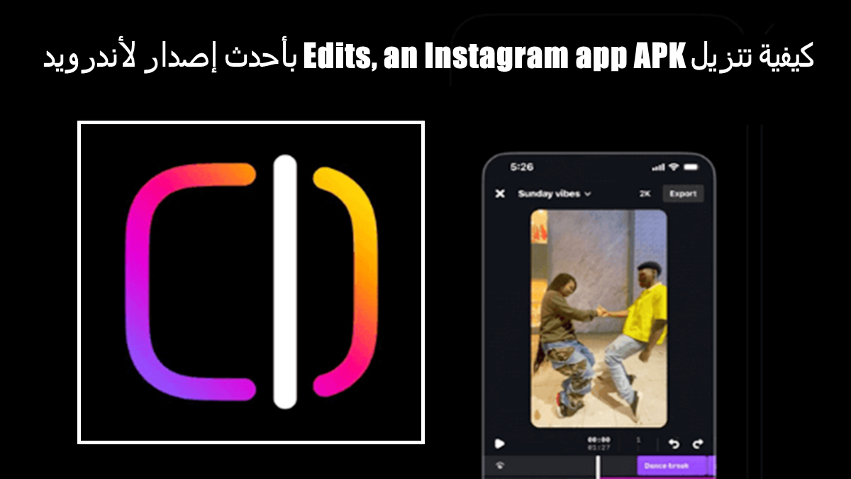 كيفية تنزيل Edits, an Instagram app APK بأحدث إصدار لأندرويد في 2025 image