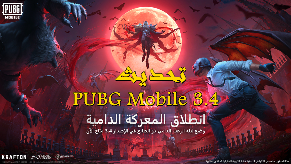 تحديث PUBG Mobile 3.4: تاريخ الإصدار، جميع الميزات الجديدة والمزيد image