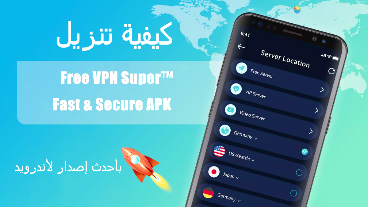 كيفية تنزيل Free VPN Super™ -Fast & Secure APK بأحدث إصدار لأندرويد في 2025 image