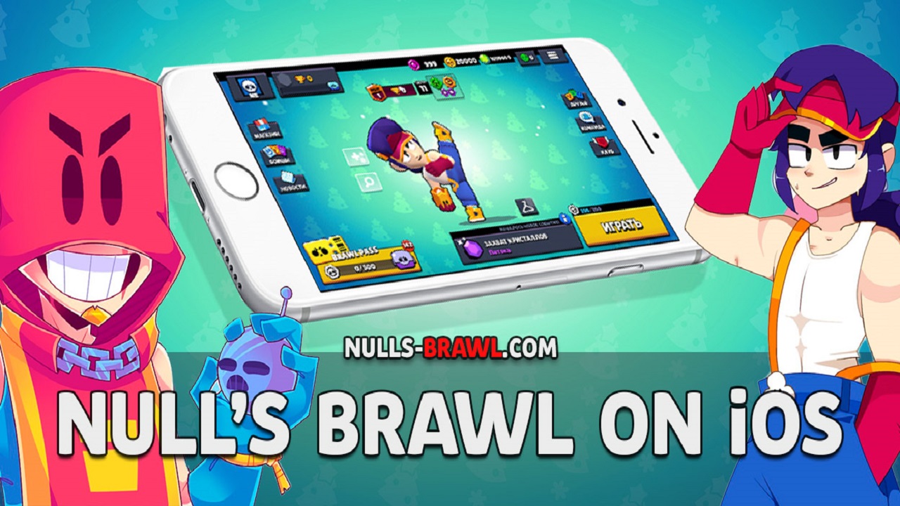 Как Скачать Null'S Brawl На IOS