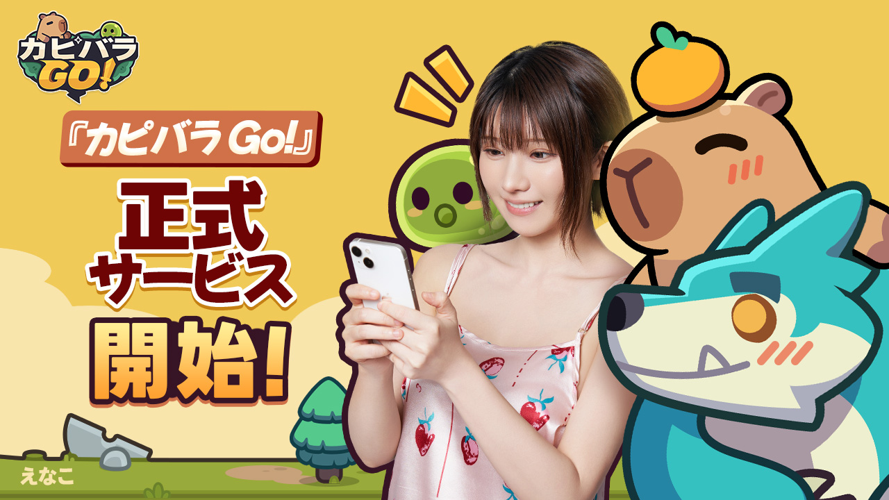 Android 2024 用『カピバラ Go!』APK 1.1.2 最新バージョンをダウンロードする方法 image