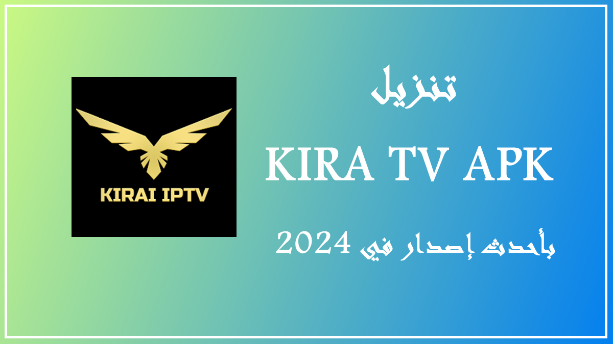 قم بتنزيل KIRA TV APK بأحدث إصدار في 2024