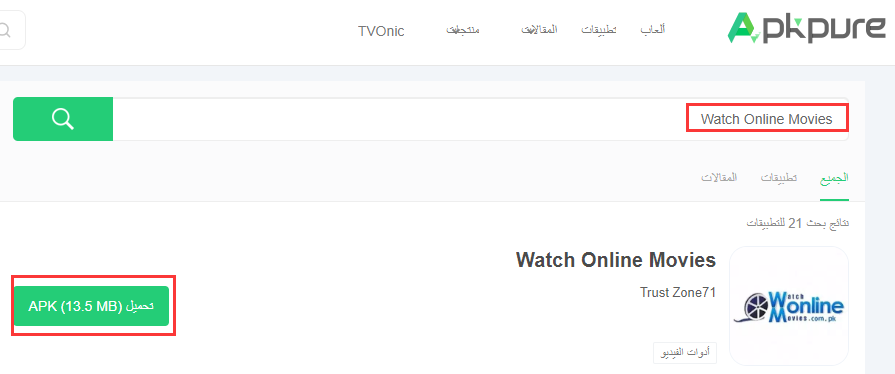 Watch online sales movies apk pk
