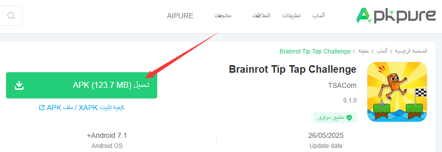 Brainrot Tip Tap Challenge APK تنزيل