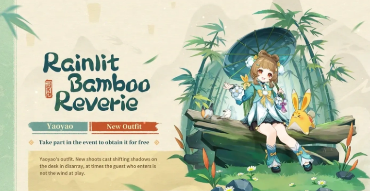 瑤瑤：「聆聽雨竹」 (免費)