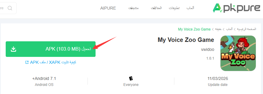 My Voice Zoo Game APK تنزيل