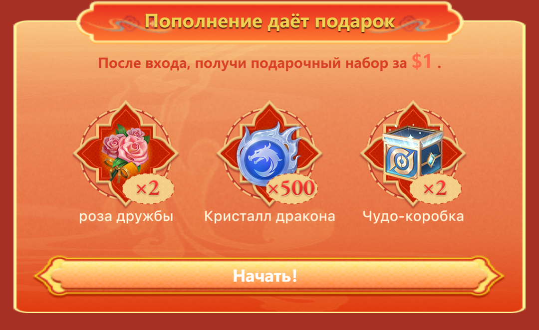 Эксклюзивный подарок: Бесплатно за донат от $1 