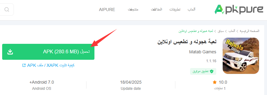 Hajwala & Drift Online APK تنزيل 