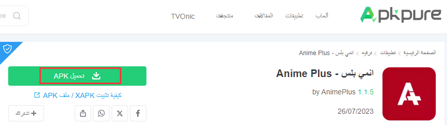 انمي بلس apk