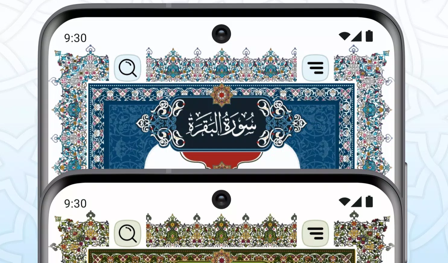 تحميل مصحف المدينة القران الكريم