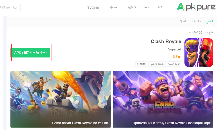 Clash Royale download