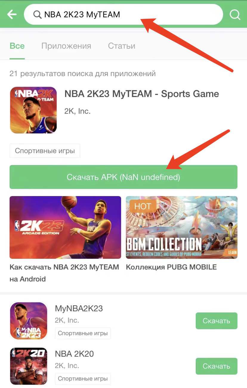 Как Скачать NBA 2K23 MyTEAM На Android