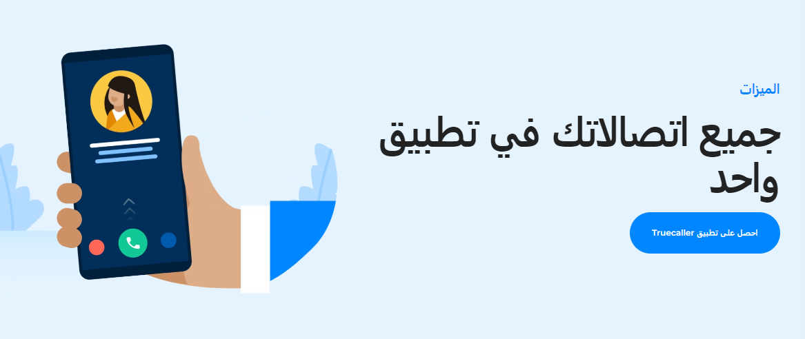 TRUECALLER download