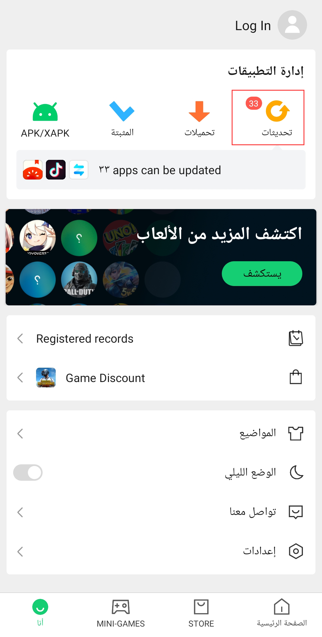 تحديث vidmate