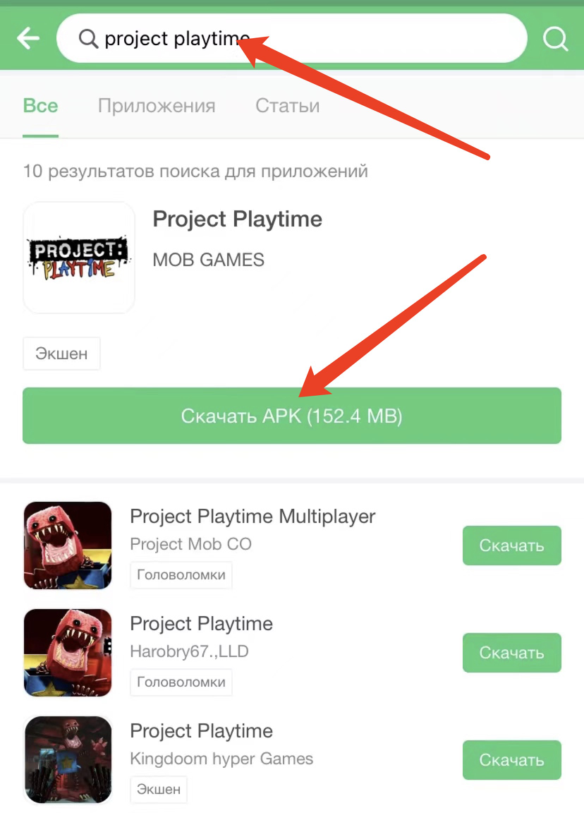 Загрузить Project Playtime