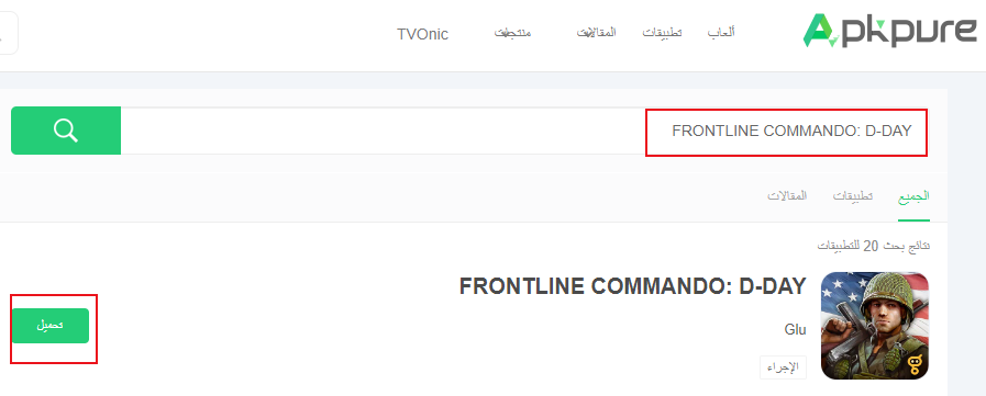 FRONTLINE COMMANDO: D-DAY تنزيل