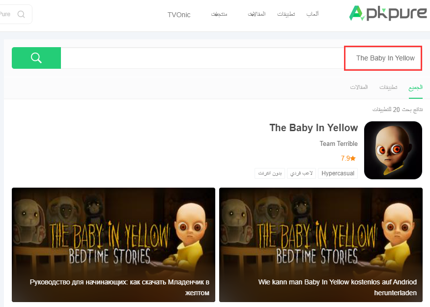 How to Download The Baby In Yellow on Android Device